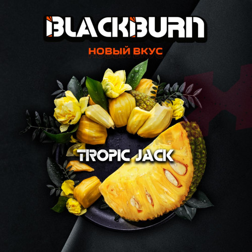 Табак для кальяна "Black Burn" Tropic Jack, 25 гр.