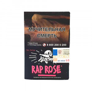 Табак для кальяна "Хулиган" Rap rose, 30 гр.