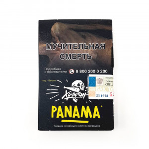 Табак для кальяна "Хулиган" Panama, 30 гр.